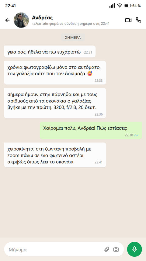 Ένας ερασιτέχνης φωτογράφος γράφει ότι ο Γαλαξίας του βγήκε με την πρώτη με τους αριθμούς από τα σκονάκια