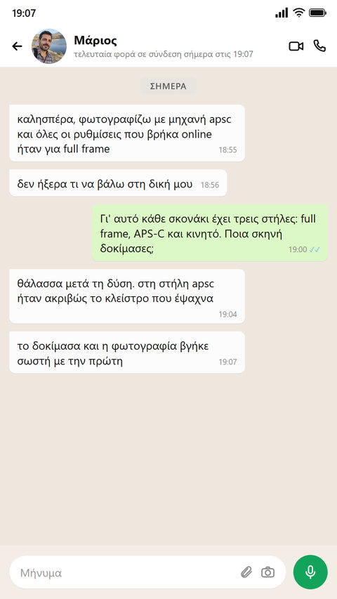 Ο κάτοχος μηχανής APS-C γράφει ότι χάρη στις τρεις στήλες ήξερε τι να ρυθμίσει