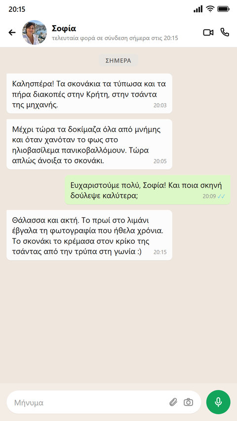 Κάποια τύπωσε τα σκονάκια και τα πήρε διακοπές στην τσάντα